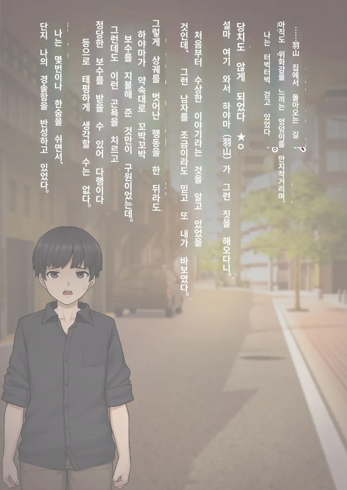 Tomo Ochi 2 ~Kekkon O Chikatta Kanojo O Netorareta Ageku Mesu Ochi Saserareta Ore No Matsuro~ | 토모오치 2 ~ 결혼을 맹세한 그녀를 빼앗긴 끝에 암컷 타락 하게 된 나의 말로~